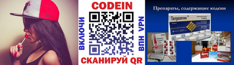 Кодеиновый сироп Lean напиток Lean (лин)  Межгорье 