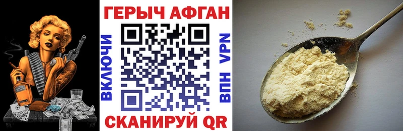 Героин Heroin Межгорье