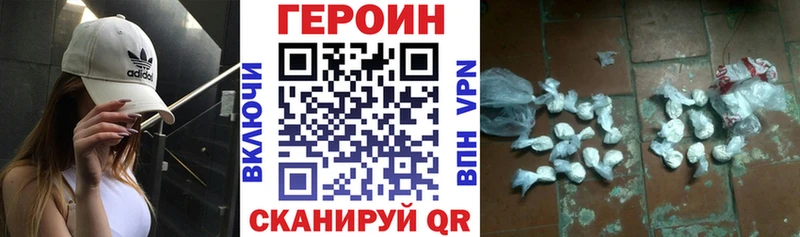 KRAKEN маркетплейс  Межгорье  ГЕРОИН Heroin 