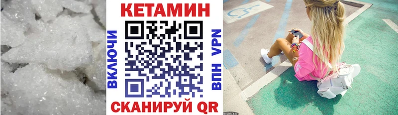 Кетамин ketamine  Межгорье 