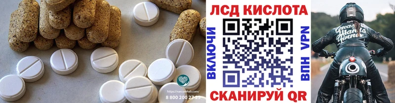 ЛСД экстази кислота Межгорье