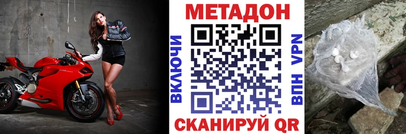 Метадон белоснежный  что такое   Межгорье 