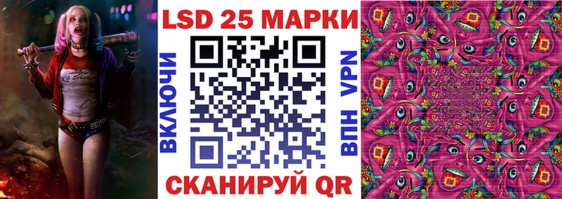 Марки 25I-NBOMe 1,8мг  Межгорье 